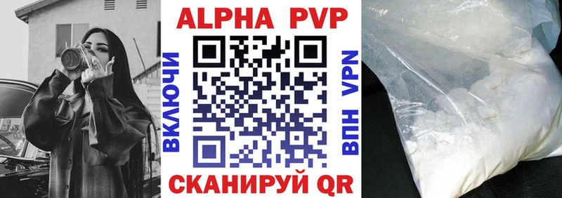 цена   Зуевка  Alfa_PVP VHQ 