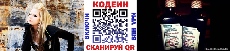 Кодеин напиток Lean (лин)  Зуевка 