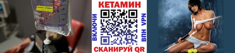 Кетамин ketamine  гидра зеркало  Зуевка 