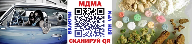 MDMA молли  маркетплейс формула  Зуевка 